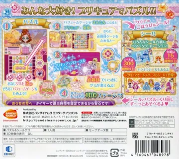 Go! Princess PreCure - Sugar Oukoku to 6-nin no Princess! (Japan) box cover back